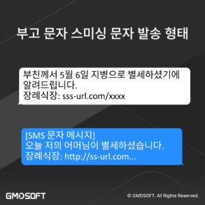 부고장-카드뉴스_89